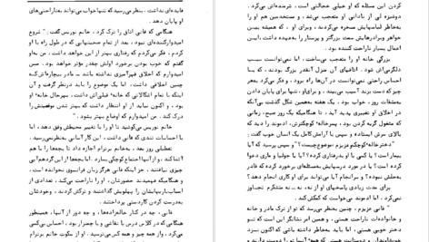 دانلود کتاب پارک منسفیلد جلد۱ جین آستین ۲۵۶ صفحه PDF