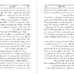 دانلود کتاب پارک منسفیلد جلد۱ جین آستین ۲۵۶ صفحه PDF