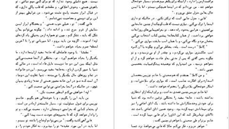 دانلود کتاب پارک منسفیلد جلد۱ جین آستین ۲۵۶ صفحه PDF
