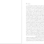دانلود کتاب پارک منسفیلد جلد۲ جین آستین ۲۶۰ صفحه PDF