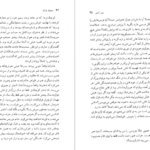 دانلود کتاب پارک منسفیلد جلد۲ جین آستین ۲۶۰ صفحه PDF
