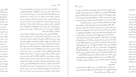 دانلود کتاب پارک منسفیلد جلد۲ جین آستین ۲۶۰ صفحه PDF