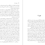دانلود کتاب پارک منسفیلد جلد۲ جین آستین ۲۶۰ صفحه PDF