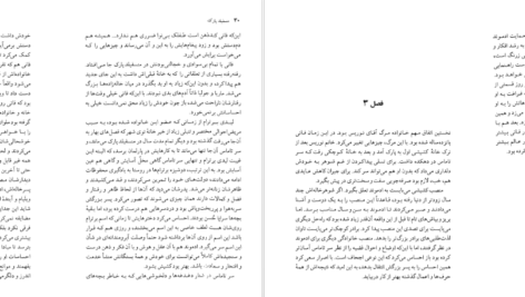 دانلود کتاب پارک منسفیلد جلد۲ جین آستین ۲۶۰ صفحه PDF