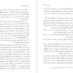 دانلود کتاب پارک منسفیلد جلد۲ جین آستین ۲۶۰ صفحه PDF