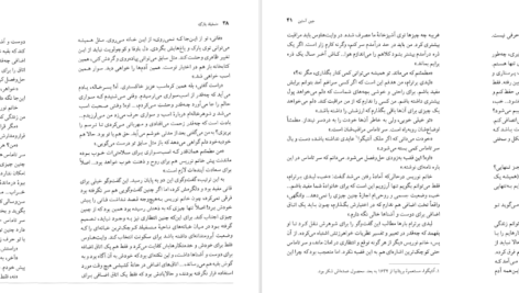 دانلود کتاب پارک منسفیلد جلد۲ جین آستین ۲۶۰ صفحه PDF