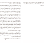 دانلود کتاب پایتخت خوک‌ها روبرت مناسه ۳۱۰ صفحه PDF
