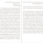 دانلود کتاب پایتخت خوک‌ها روبرت مناسه ۳۱۰ صفحه PDF