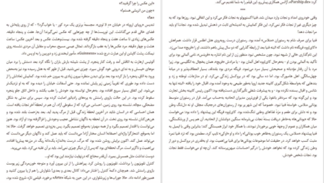 دانلود کتاب پایتخت خوک‌ها روبرت مناسه ۳۱۰ صفحه PDF