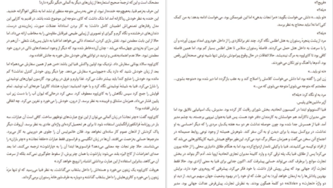 دانلود کتاب پایتخت خوک‌ها روبرت مناسه ۳۱۰ صفحه PDF
