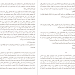 دانلود کتاب پایتخت خوک‌ها روبرت مناسه ۳۱۰ صفحه PDF