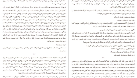 دانلود کتاب پایتخت خوک‌ها روبرت مناسه ۳۱۰ صفحه PDF