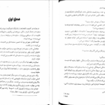 دانلود کتاب چشم انداز ستاره برندون سندرسون ۴۸۶ صفحه PDF