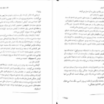 دانلود کتاب چشم انداز ستاره برندون سندرسون ۴۸۶ صفحه PDF