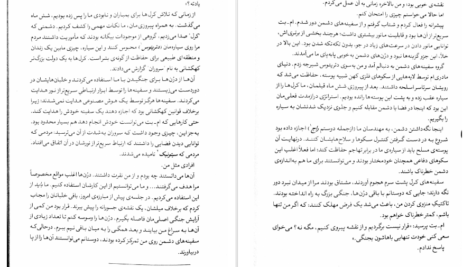 دانلود کتاب چشم انداز ستاره برندون سندرسون ۴۸۶ صفحه PDF