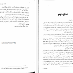 دانلود کتاب چشم انداز ستاره برندون سندرسون ۴۸۶ صفحه PDF