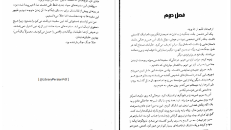دانلود کتاب چشم انداز ستاره برندون سندرسون ۴۸۶ صفحه PDF