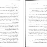دانلود کتاب چشم انداز ستاره برندون سندرسون ۴۸۶ صفحه PDF