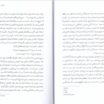 دانلود کتاب گفتگو با غریبه‌ها مالکوم گلدول ۲۸۱ صفحه PDF