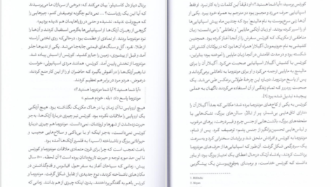 دانلود کتاب گفتگو با غریبه‌ها مالکوم گلدول ۲۸۱ صفحه PDF