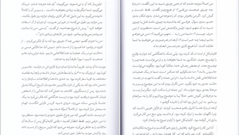 دانلود کتاب گفتگو با غریبه‌ها مالکوم گلدول ۲۸۱ صفحه PDF