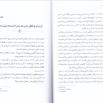 دانلود کتاب گفتگو با غریبه‌ها مالکوم گلدول ۲۸۱ صفحه PDF