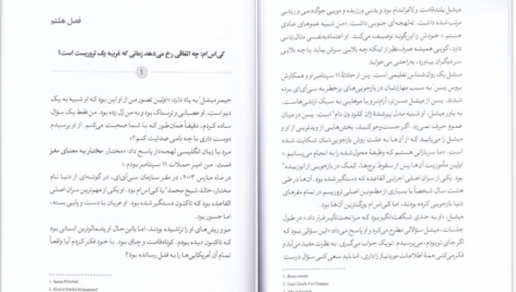 دانلود کتاب گفتگو با غریبه‌ها مالکوم گلدول ۲۸۱ صفحه PDF