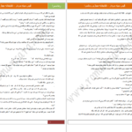 دانلود کتاب گیس سیاه سردار امین اوتانه ۳۶ صفحه PDF