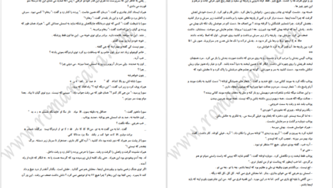 دانلود کتاب گیس سیاه سردار امین اوتانه ۳۶ صفحه PDF