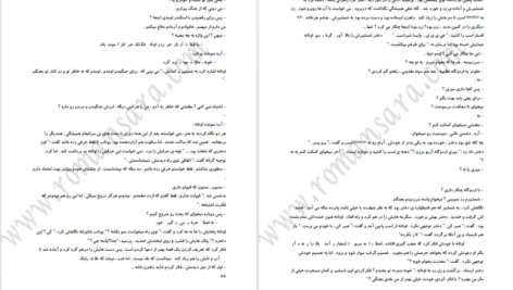 دانلود کتاب گیس سیاه سردار امین اوتانه ۳۶ صفحه PDF