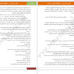 دانلود کتاب گیس سیاه سردار امین اوتانه ۳۶ صفحه PDF