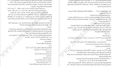 دانلود کتاب گیس سیاه سردار امین اوتانه ۳۶ صفحه PDF