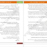 دانلود کتاب گیس سیاه سردار امین اوتانه ۳۶ صفحه PDF