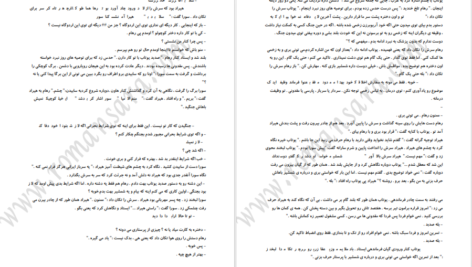 دانلود کتاب گیس سیاه سردار امین اوتانه ۳۶ صفحه PDF