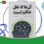 دانلود-کتاب-آنجا-که-عقل-حاکم-است-دنیس-گرین-برگر