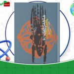 دانلود کتاب شاخه‌ی زرین جیمز جرج فریزر