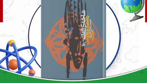 دانلود کتاب شاخه‌ی زرین جیمز جرج فریزر
