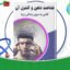 دانلود-کتاب-شناخت-ذهن-و-کنترل-آن-رامین-کرمی