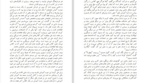 دانلود کتاب طب انرژی دانا ایدن ۴۶۰ صفحه PDF