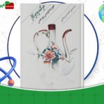 دانلود-کتاب-مرگ-و-پرگار-خورخه-لویس-بورخس