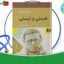 دانلود-کتاب-هستی-و-نیستی-ژان-پل-سارتر-