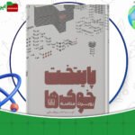 دانلود-کتاب-پایتخت-خوک‌ها-روبرت-مناسه-