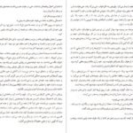 دانلود کتاب آنالنا گراتزیا دلدا ۱۷۸ صفحه PDF