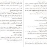 دانلود کتاب آنالنا گراتزیا دلدا ۱۷۸ صفحه PDF