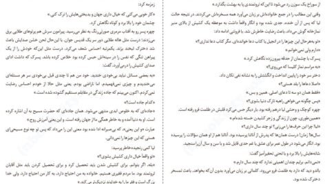 دانلود کتاب آنالنا گراتزیا دلدا ۱۷۸ صفحه PDF