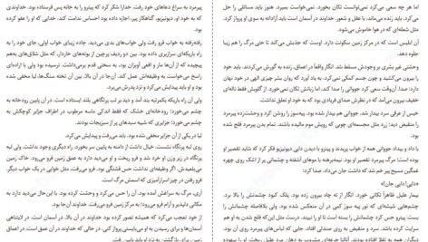 دانلود کتاب آنالنا گراتزیا دلدا ۱۷۸ صفحه PDF