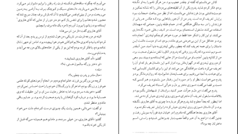 دانلود کتاب استخوان‌های دوست داشتنی آلیس سبالد ۴۴۰ صفحه PDF