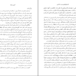 دانلود کتاب استخوان‌های دوست داشتنی آلیس سبالد ۴۴۰ صفحه PDF