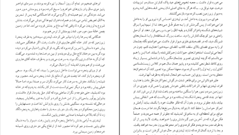 دانلود کتاب استخوان‌های دوست داشتنی آلیس سبالد ۴۴۰ صفحه PDF