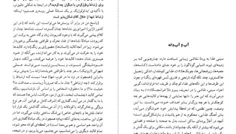 دانلود کتاب امپراتوری نشانه‌ها رولان بارت ۱۷۱ صفحه PDF